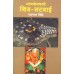 Mankeshwar Shiv-Satvai  |माणकेश्वर शिव-सटवाई